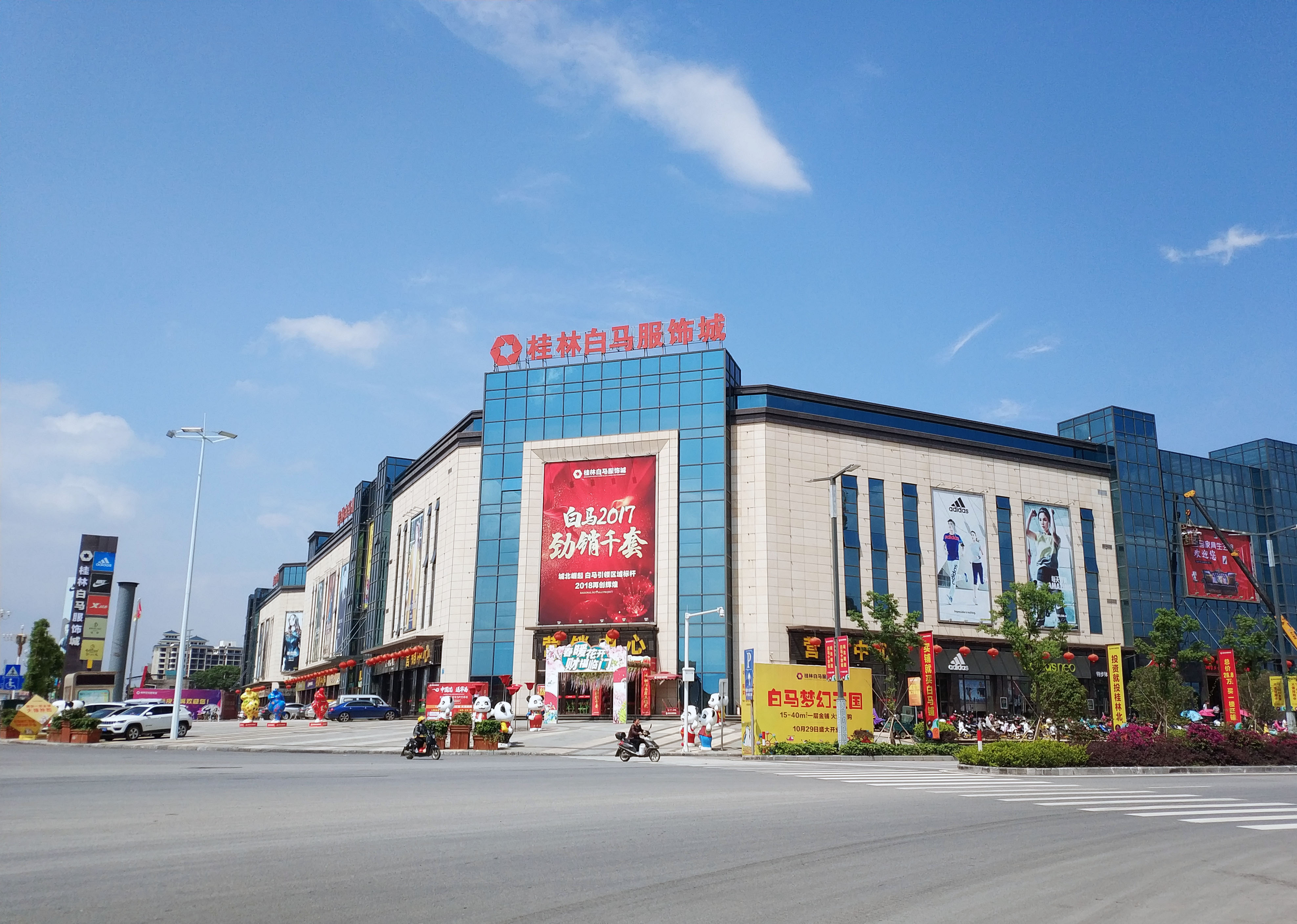 桂林東盟白馬國際商貿(mào)城